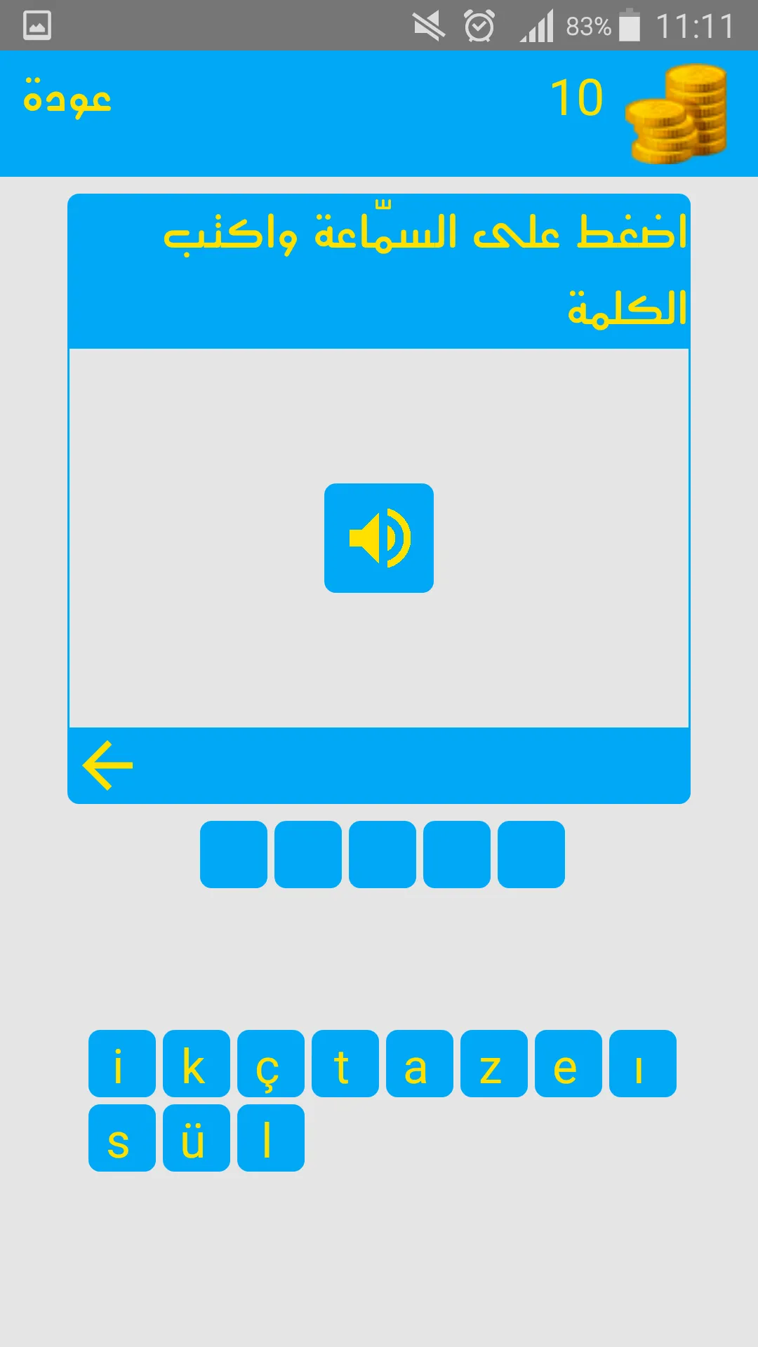 تعلم اللغة التركية | Indus Appstore | Screenshot