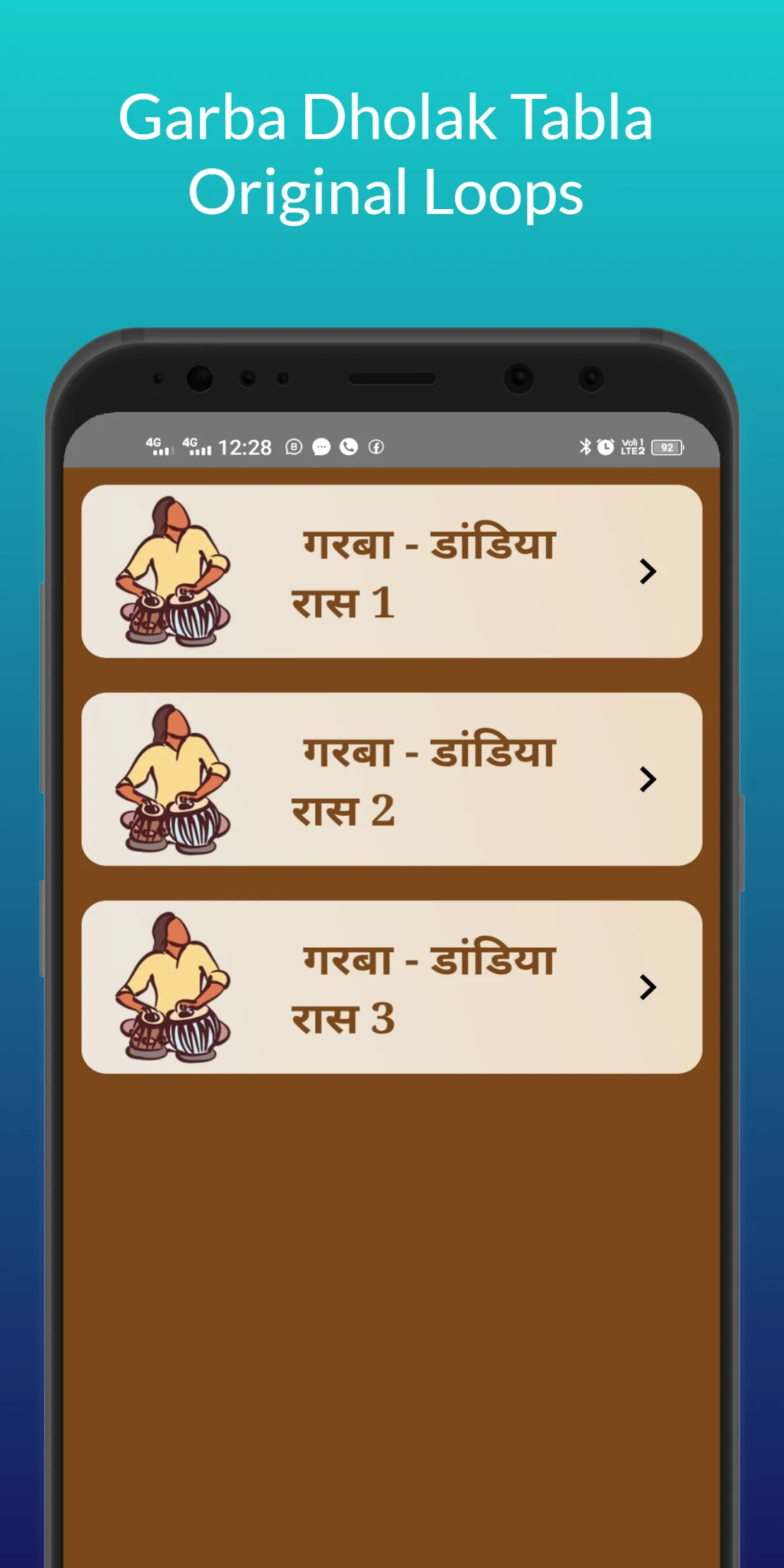 Dholak Tabla Loops | Indus Appstore | Screenshot