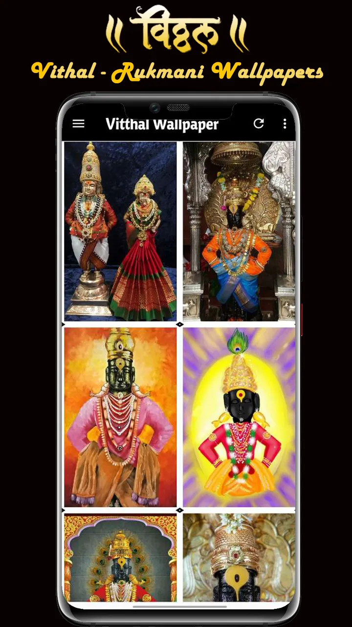 Lord Vitthal Wallpaper,Rukmini | Indus Appstore | Screenshot