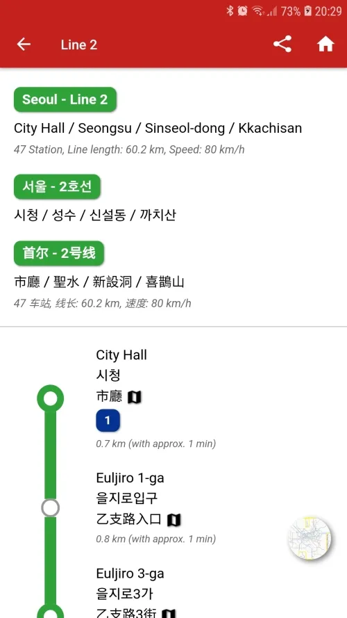 South Korea Subway 대한민국 전철 | Indus Appstore | Screenshot