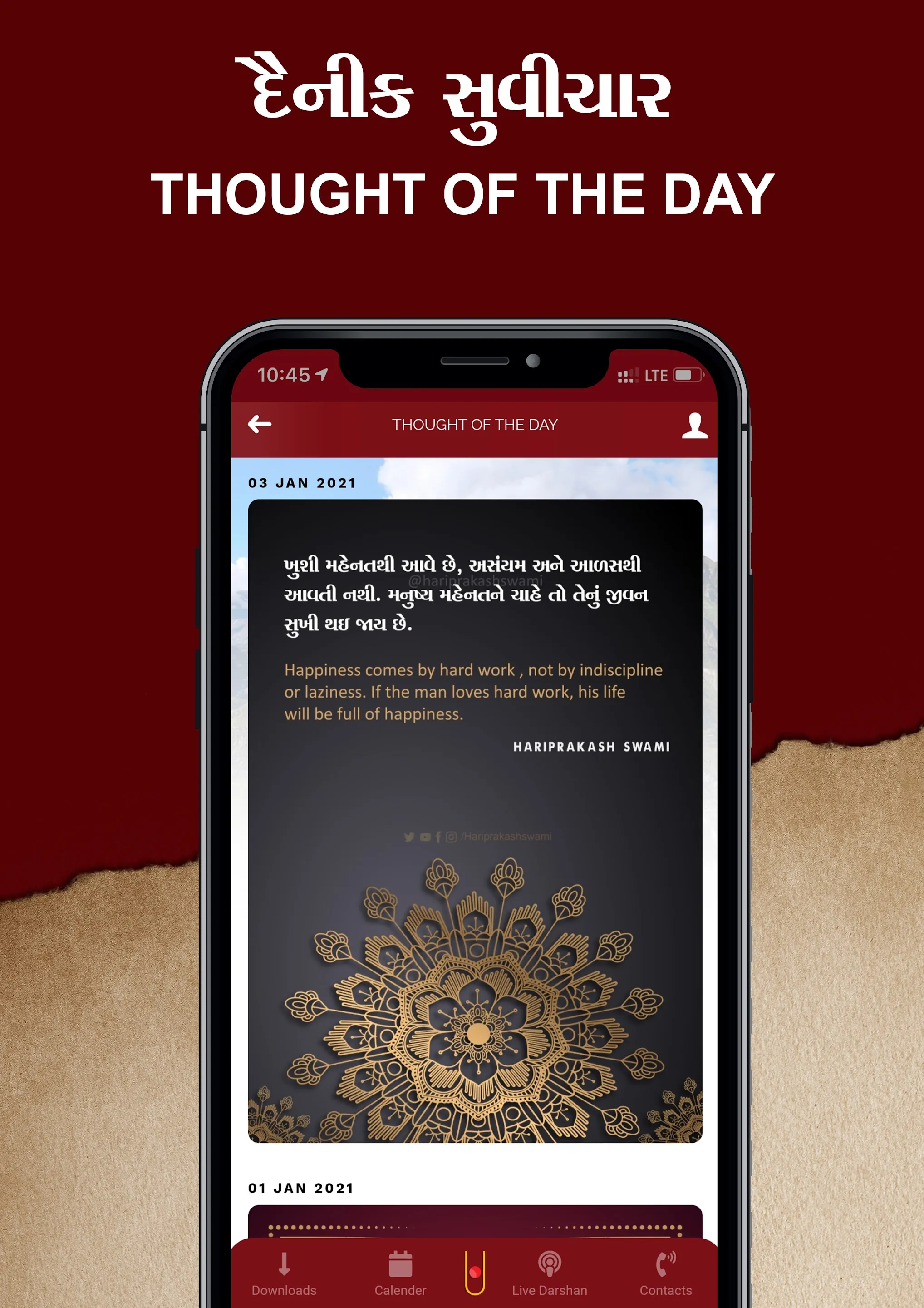 Shri Hariprakashji Swami | Indus Appstore | Screenshot