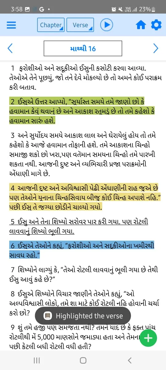 Gujarati Bible (ગુજરાતી બાઇબલ) | Indus Appstore | Screenshot