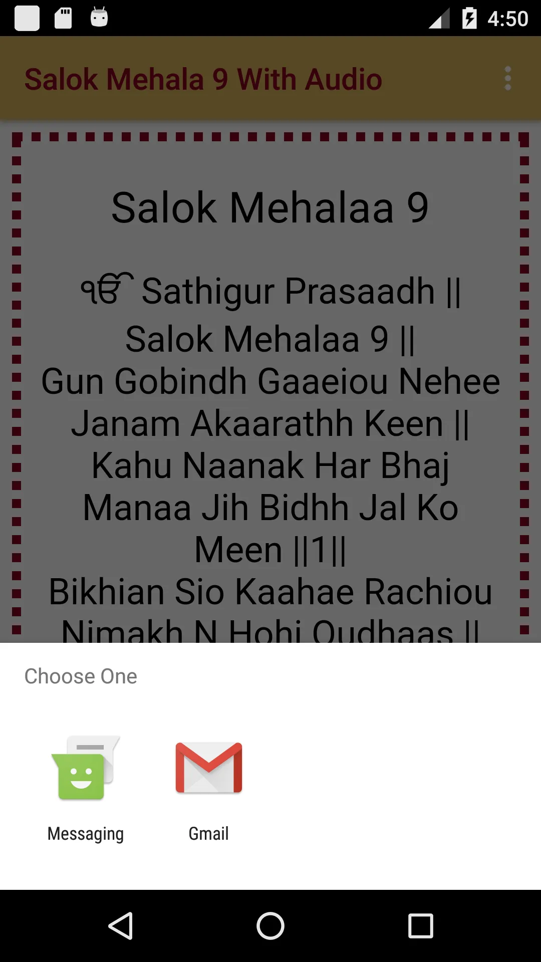 Salok Mahala 9 With Audio | Indus Appstore | Screenshot