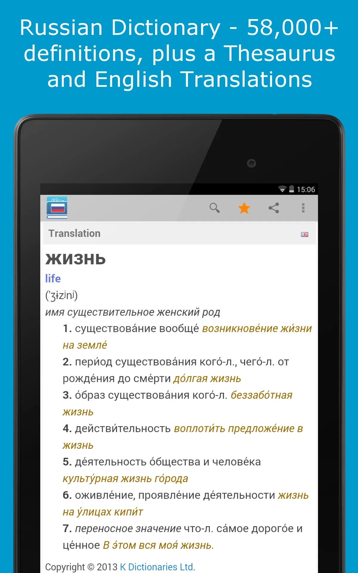 Russian Dictionary by Farlex | Indus Appstore | Screenshot