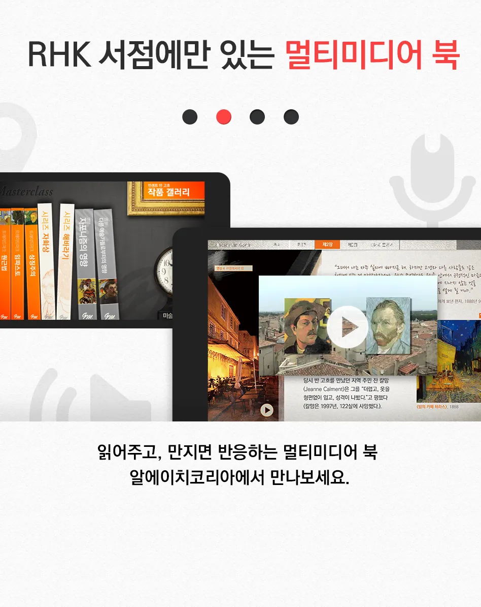 RHKOREA 전자책 - RHK 북스 | Indus Appstore | Screenshot