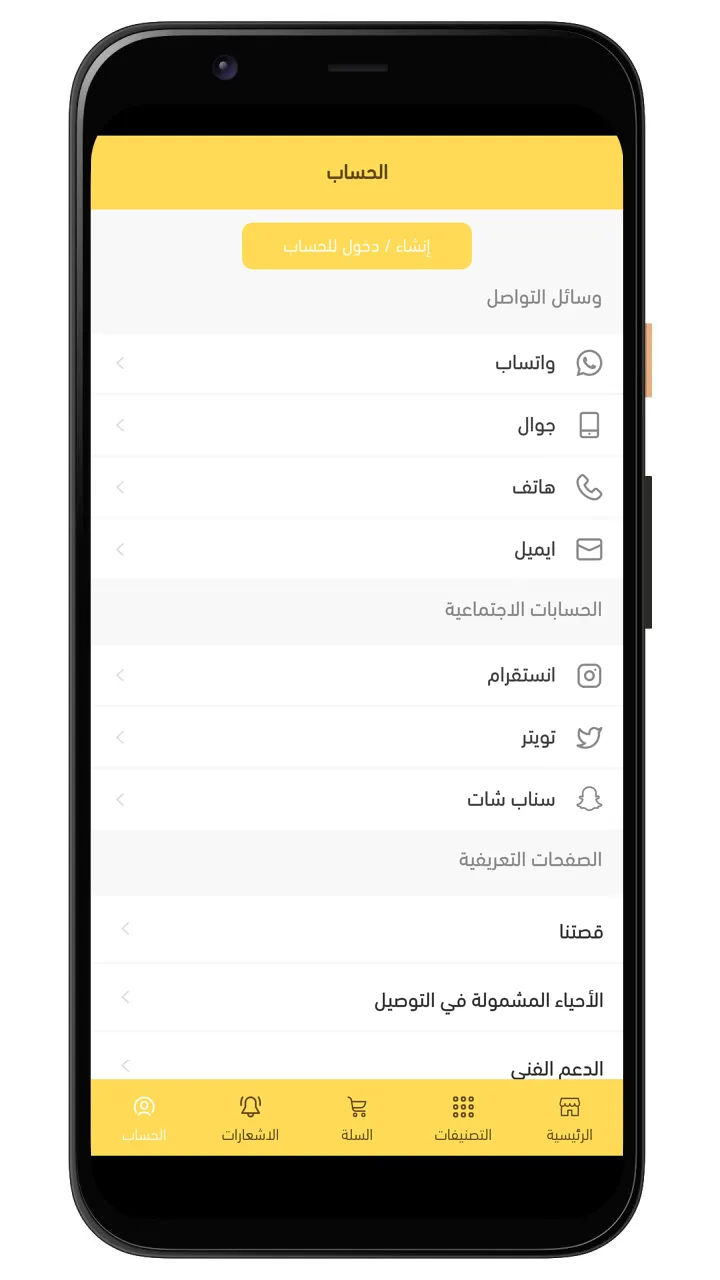 فلاحة | Indus Appstore | Screenshot