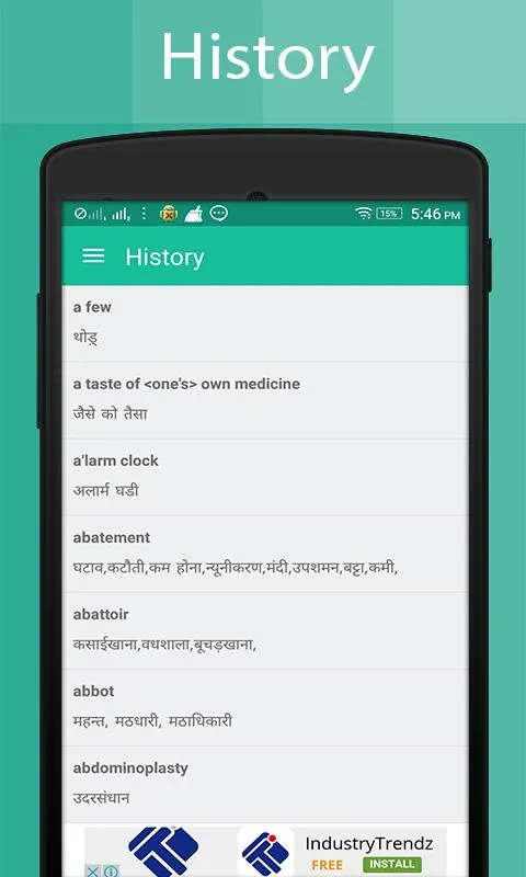 Hindi Dictionary | Indus Appstore | Screenshot