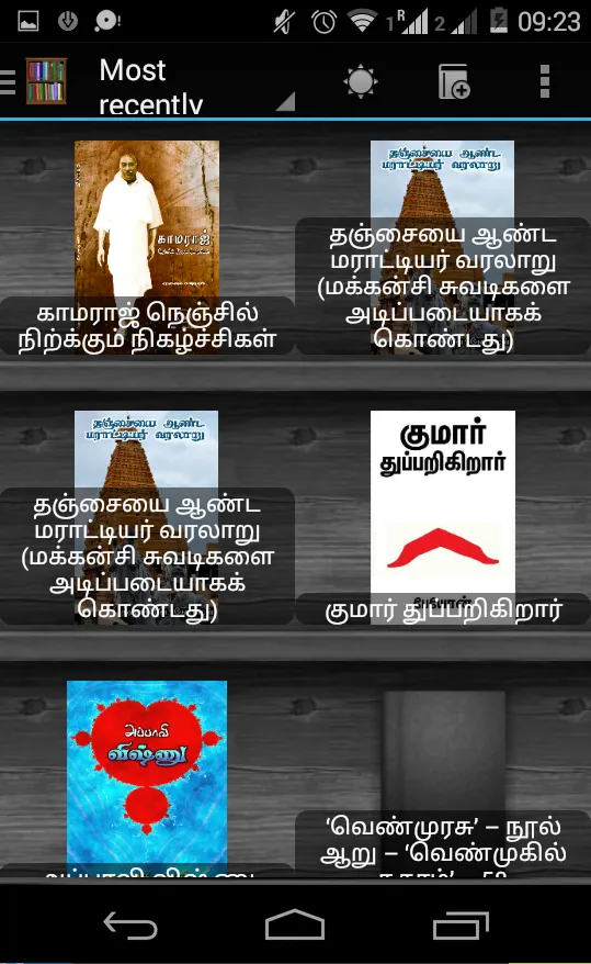 Alamaari - Tamil Book Reader | Indus Appstore | Screenshot