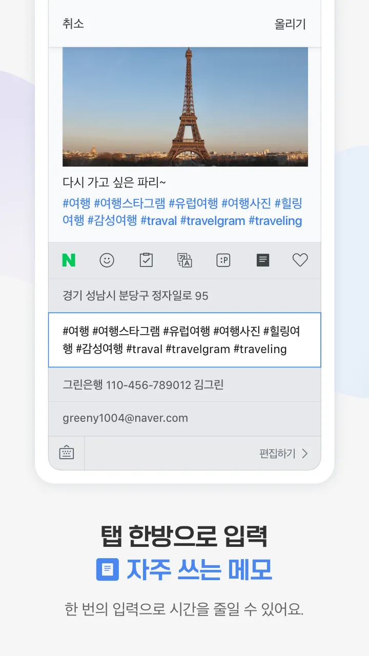 Naver SmartBoard - Keyboard | Indus Appstore | Screenshot