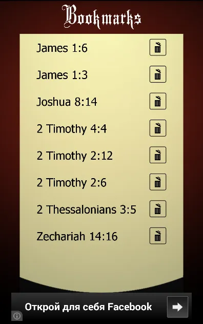 King James Version Bible - KJV | Indus Appstore | Screenshot