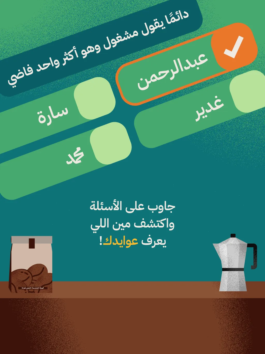 عوايدك Awaydak | Indus Appstore | Screenshot