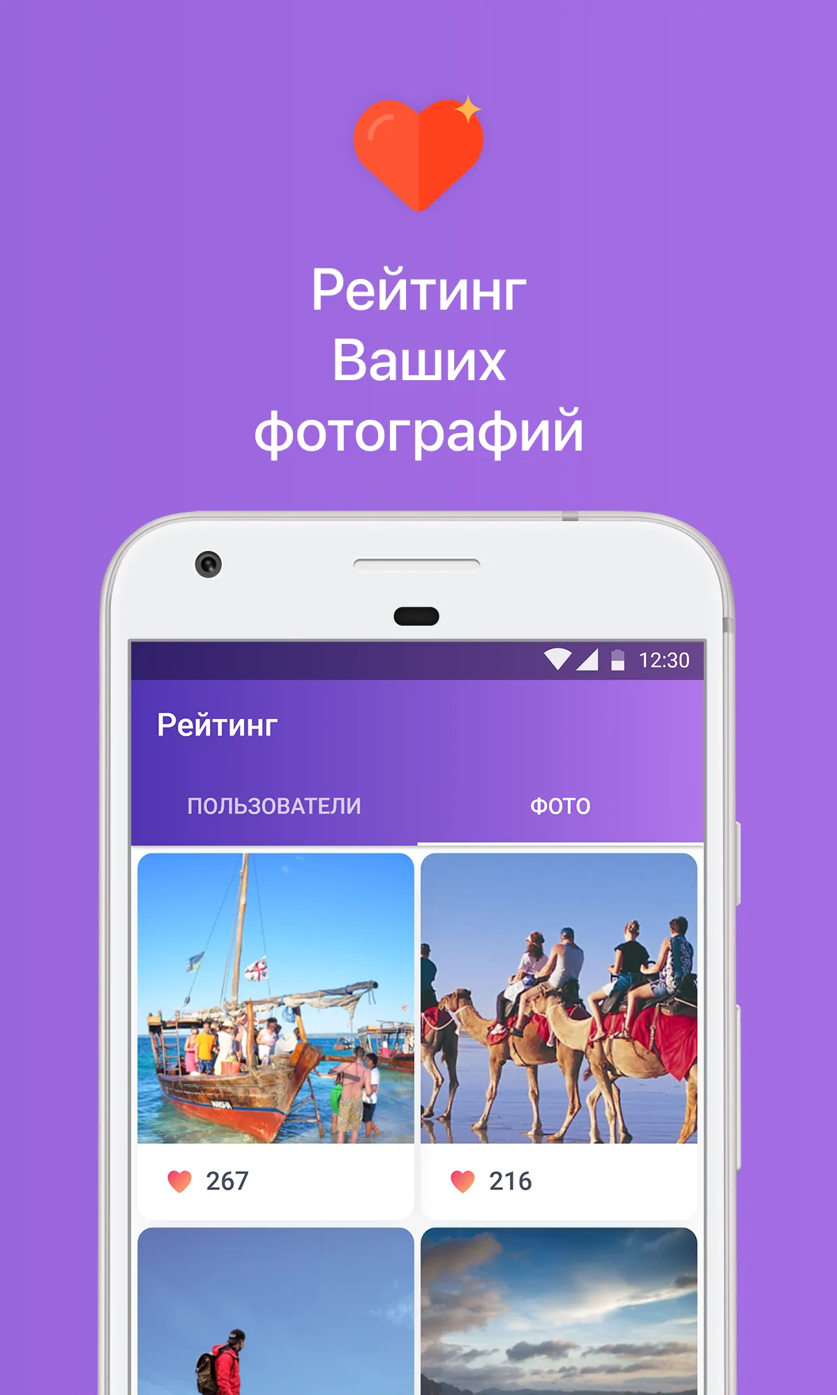 Гости и Статистика из ВК | Indus Appstore | Screenshot