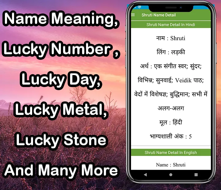 Indian Girl Names In Hindi | Indus Appstore | Screenshot