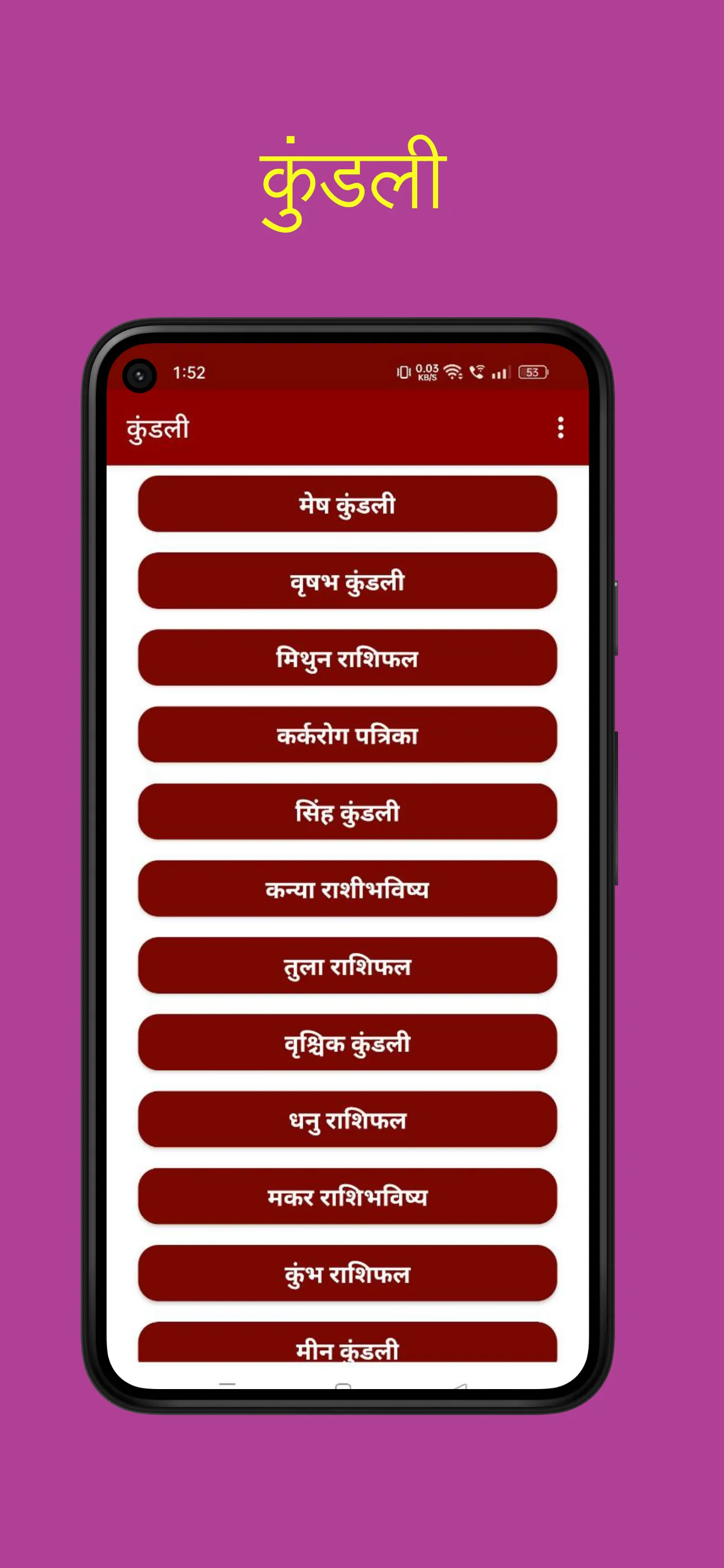 Marathi Calendar 2024 | Indus Appstore | Screenshot