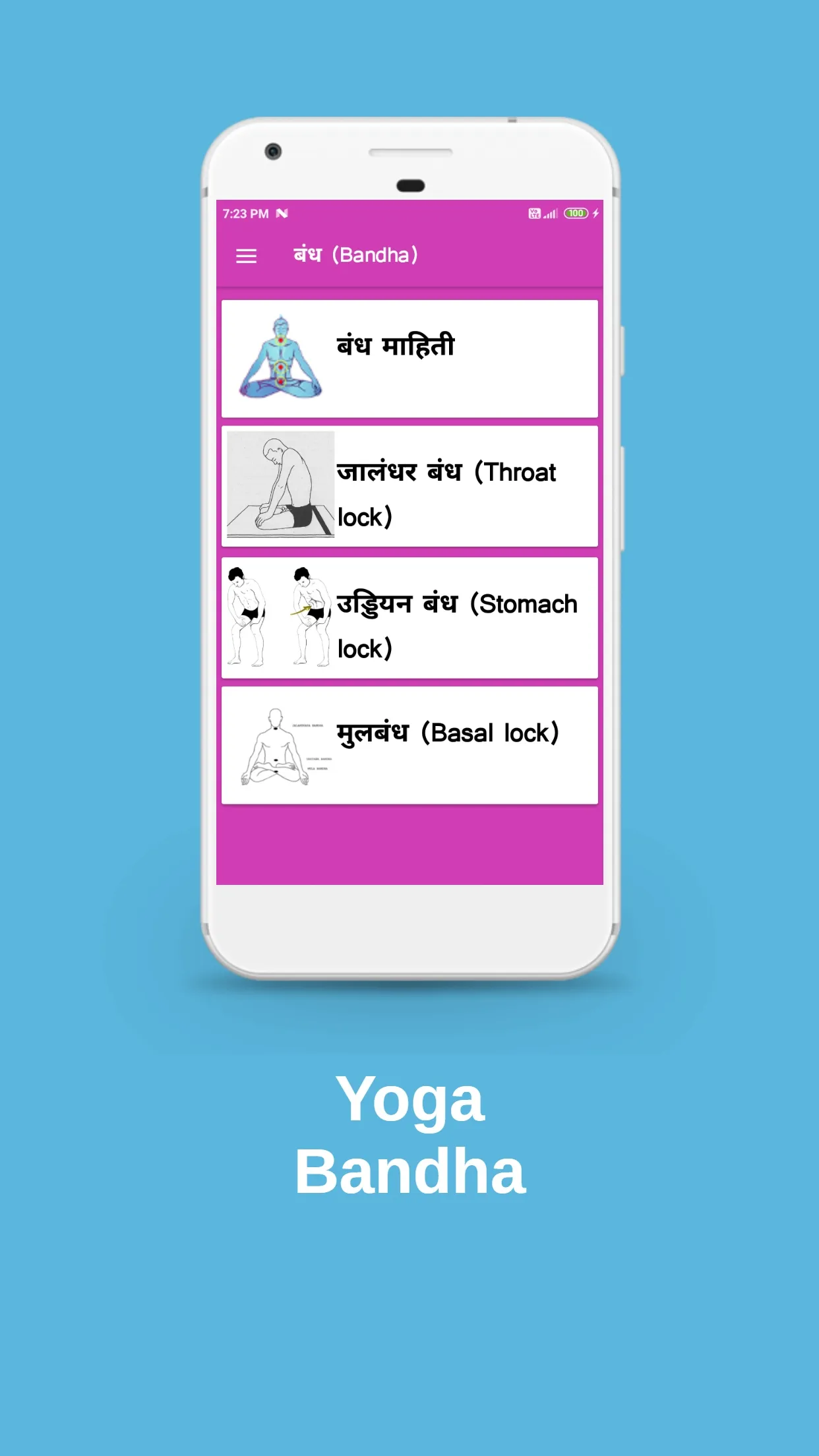 Yoga hindi | Indus Appstore | Screenshot