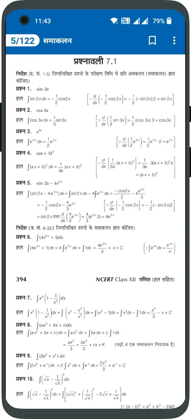 12Th NCERT Solutions in Hindi | Indus Appstore | Screenshot