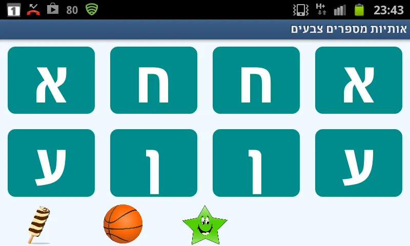 Hebrew Letters Numbers Colors | Indus Appstore | Screenshot