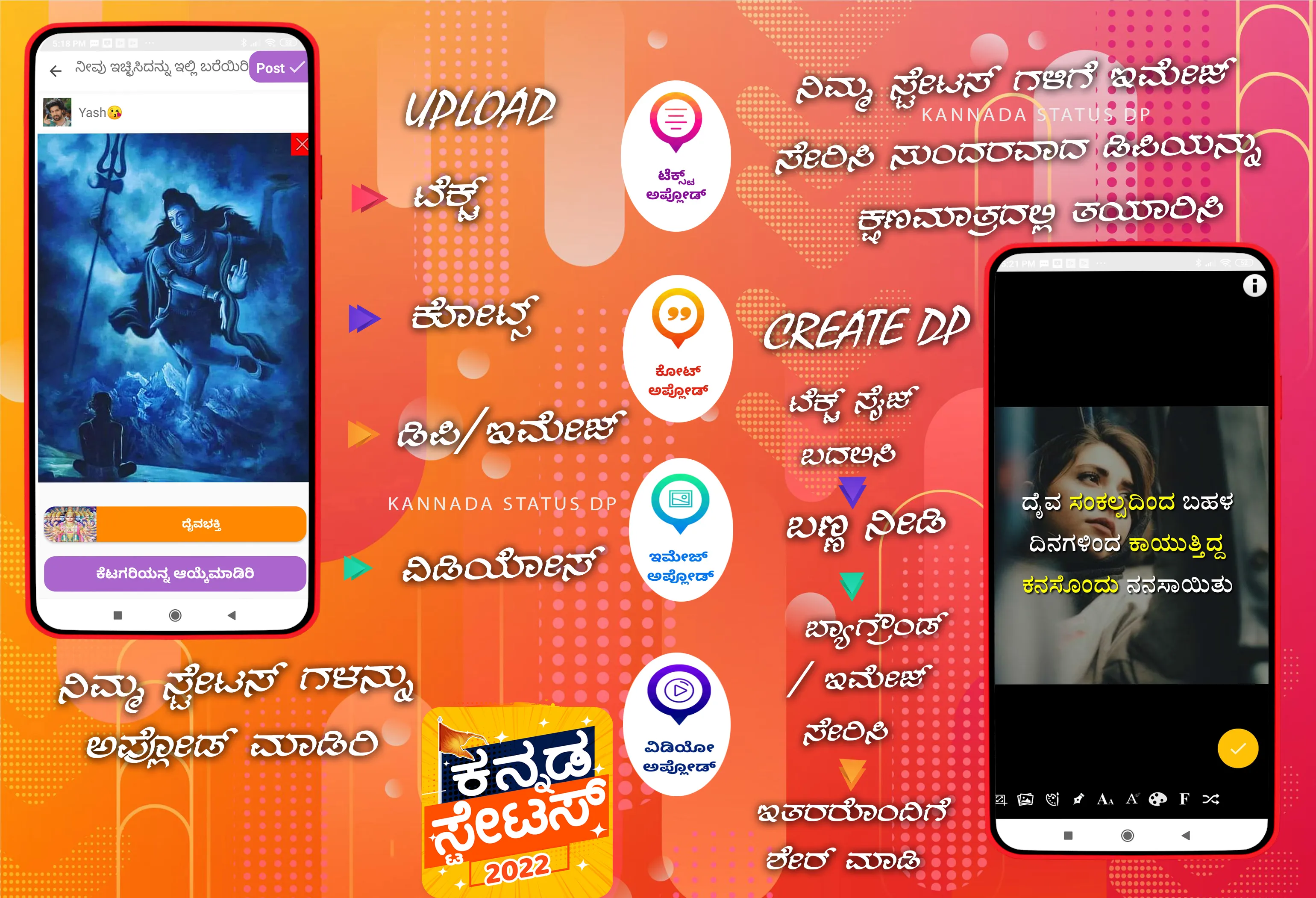 Kannada Status 2024 | Indus Appstore | Screenshot