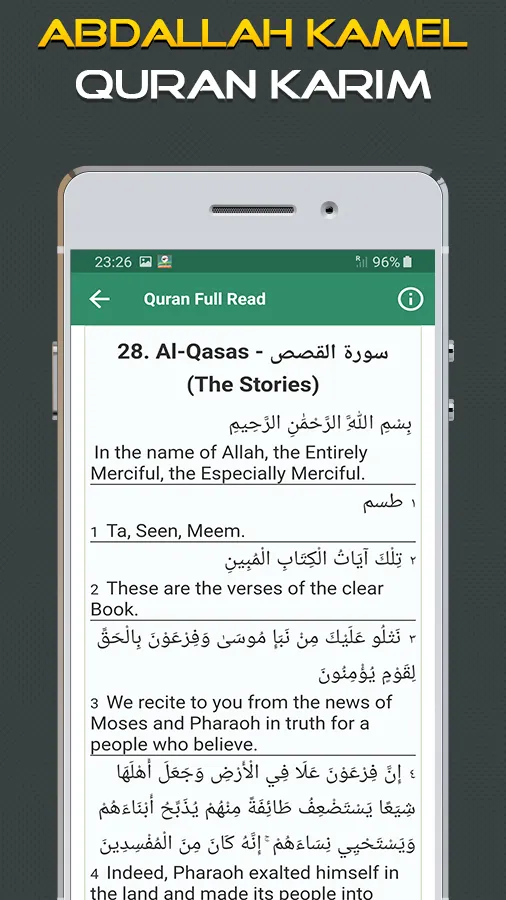 Quran Majeed Abdallah Kamel | Indus Appstore | Screenshot