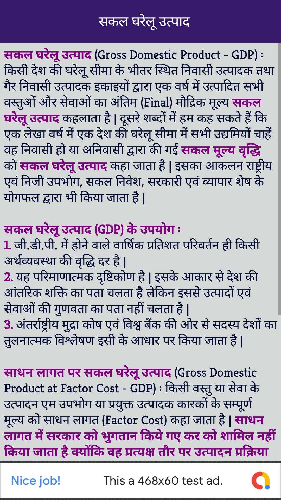 Indian Economy in Hindi | Indus Appstore | Screenshot