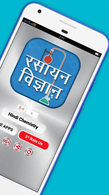 Chemistry In Hindi | Indus Appstore | Screenshot