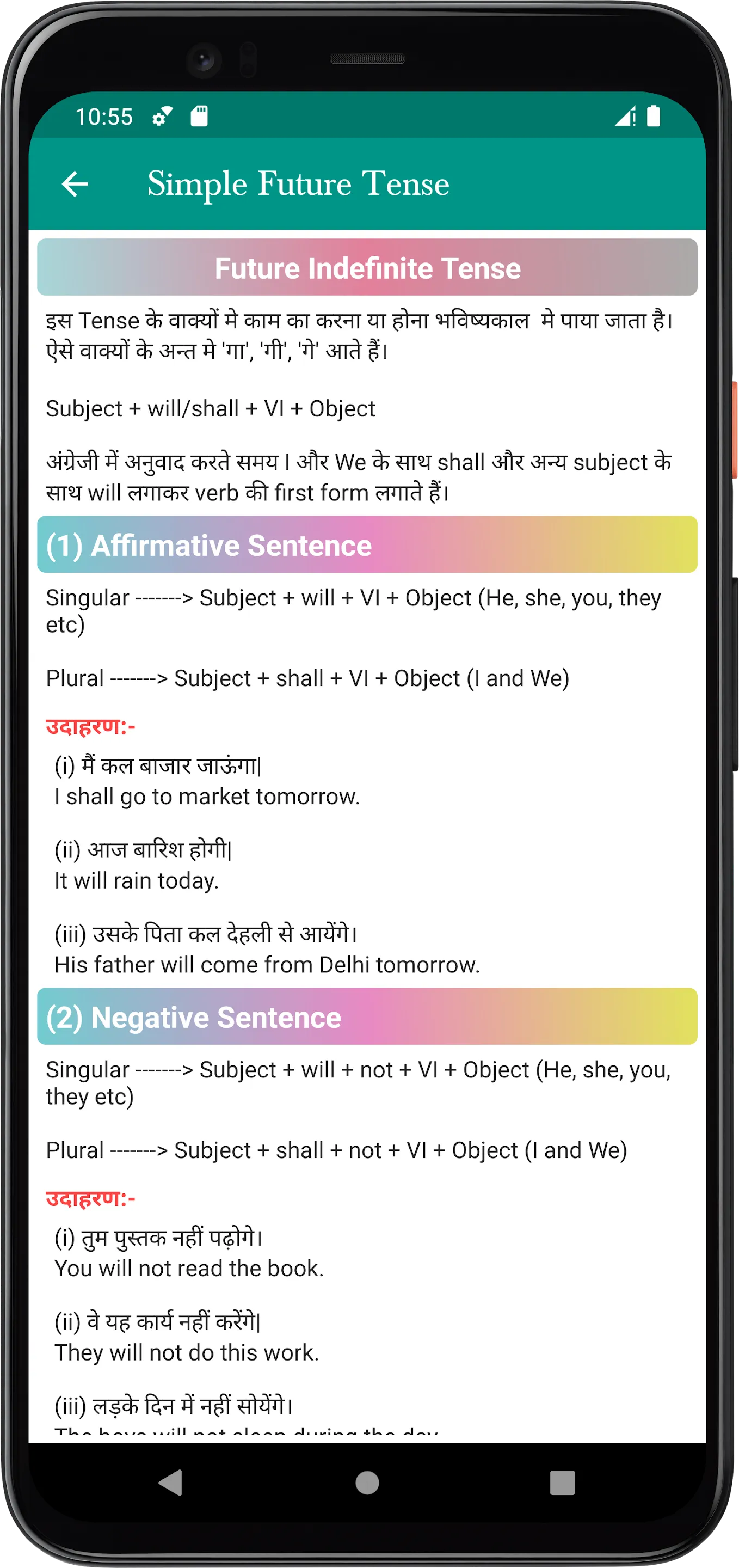 Tense In Hindi | Indus Appstore | Screenshot