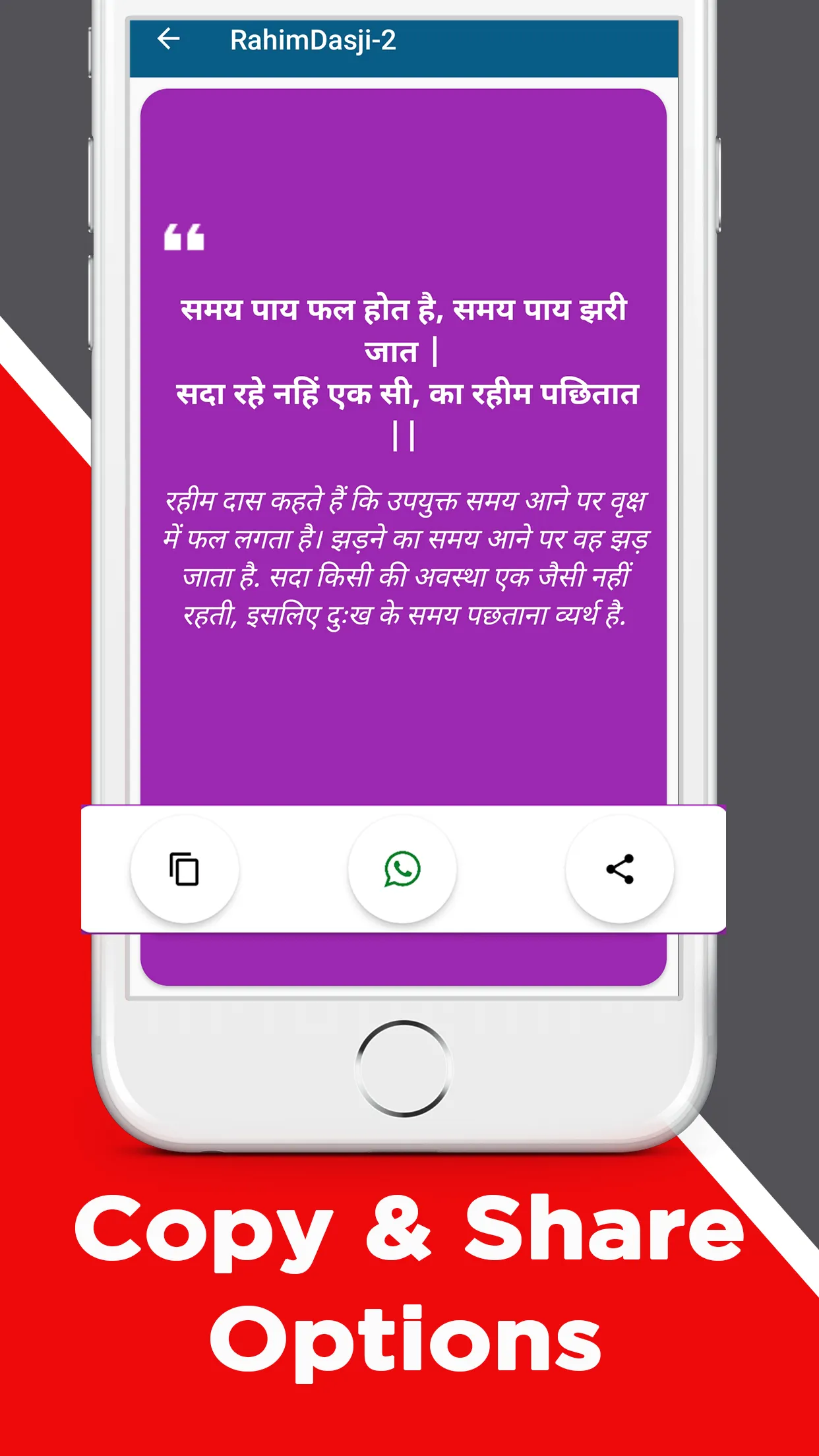 KABIR KE DOHE - कबीर के दोहे | Indus Appstore | Screenshot