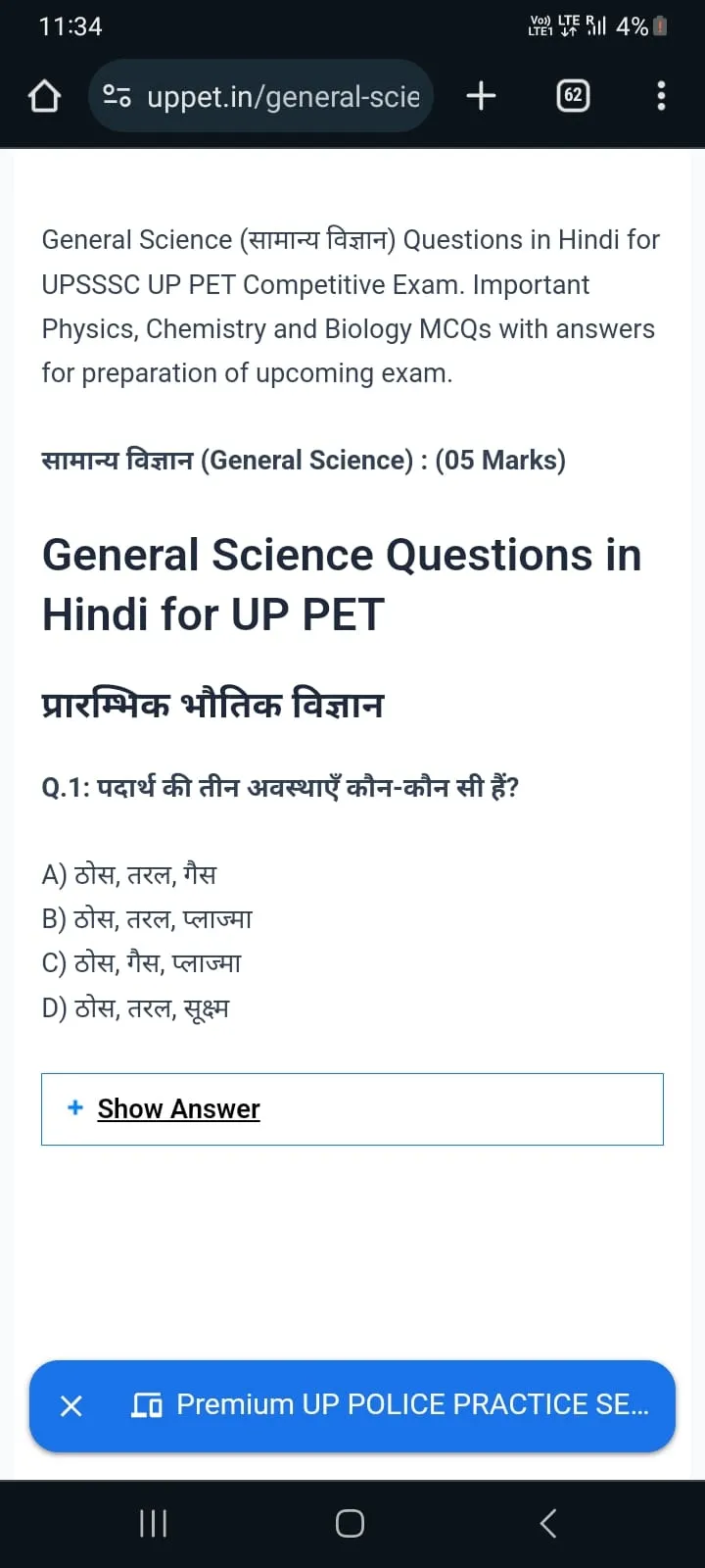 UPSSSC PET Exam Prep App 2025 | Indus Appstore | Screenshot