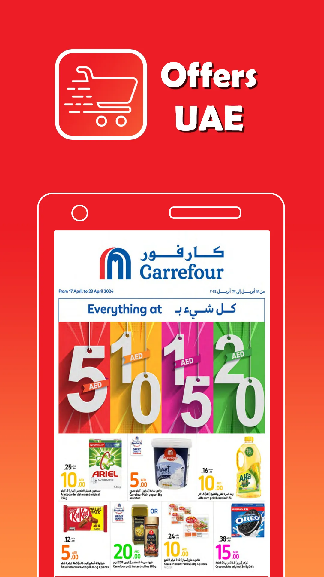 Offers & Catalogues UAE | Indus Appstore | Screenshot