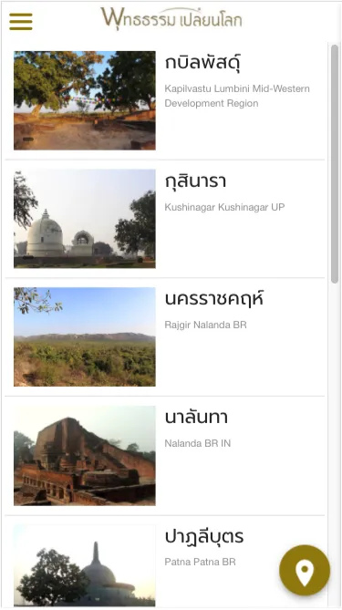 พุทธธรรมเปลี่ยนโลก | Indus Appstore | Screenshot