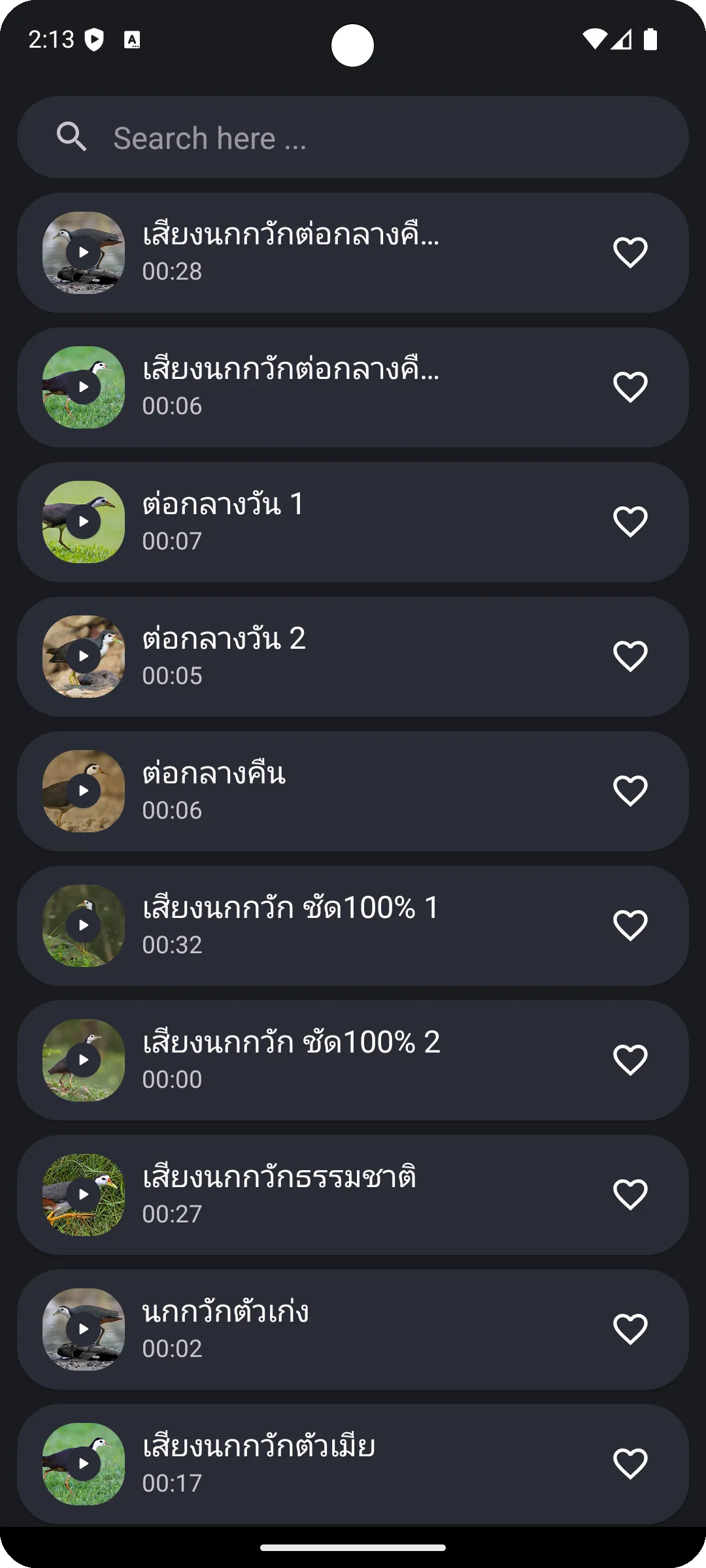 White-breasted waterhen Sounds | Indus Appstore | Screenshot