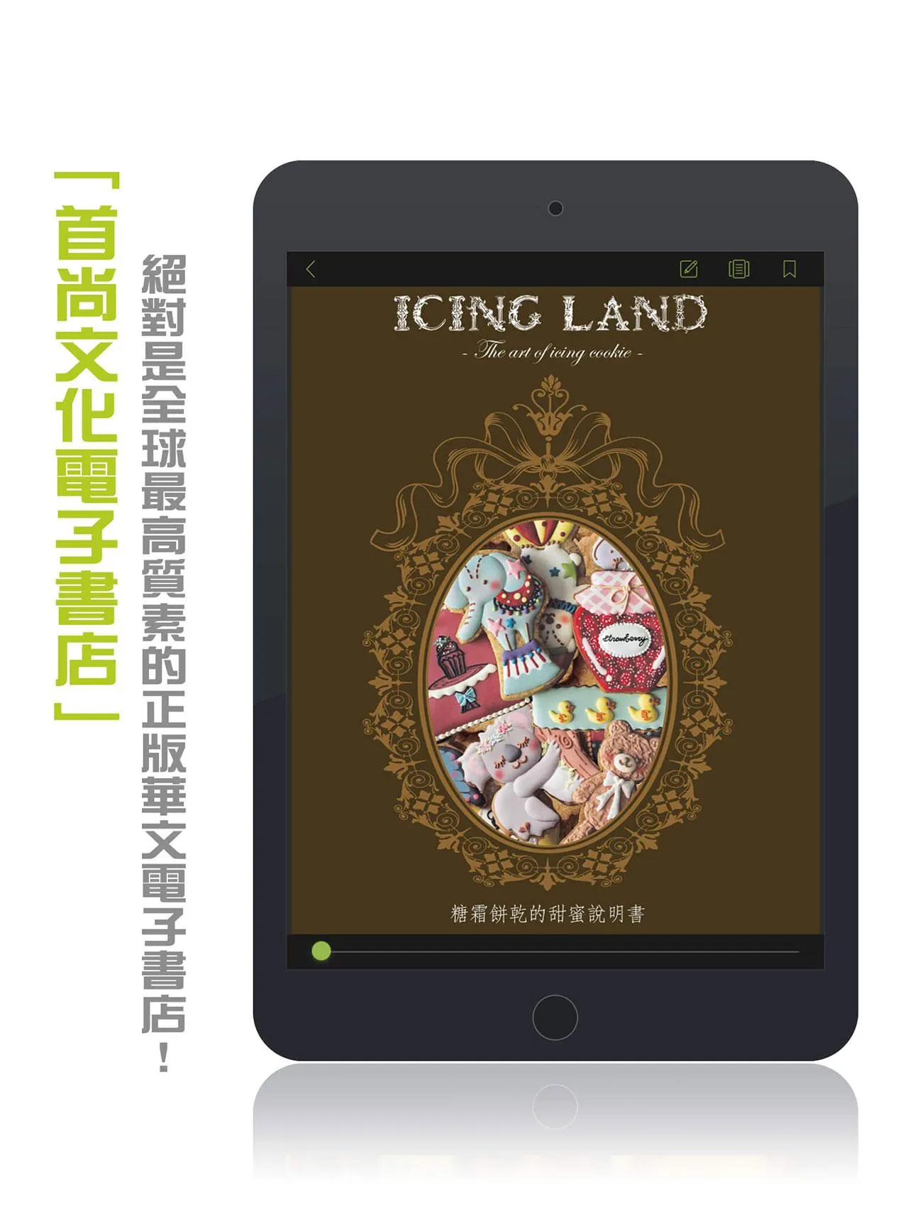 首尚文化電子書店 | Indus Appstore | Screenshot