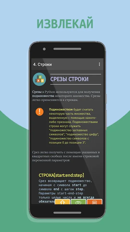 Пишем игры на Python, часть 2 | Indus Appstore | Screenshot