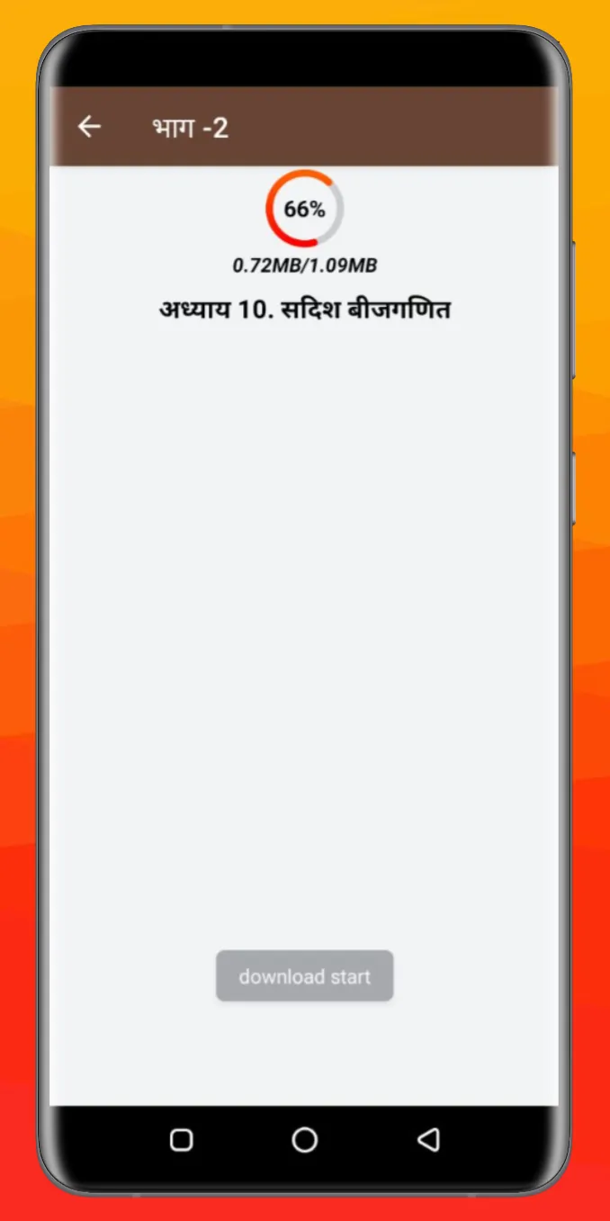 NCERT CLASS 12 MATH SOLUTION | Indus Appstore | Screenshot