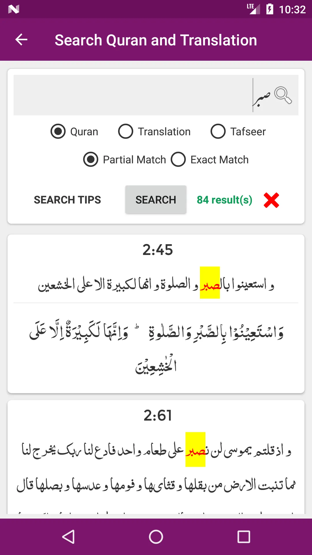 Tafseer Madarik-ut-Tanzil | Indus Appstore | Screenshot