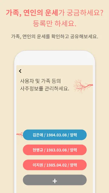 [운세] 2024년 복점 - 오늘의 운세, 사주팔자 | Indus Appstore | Screenshot