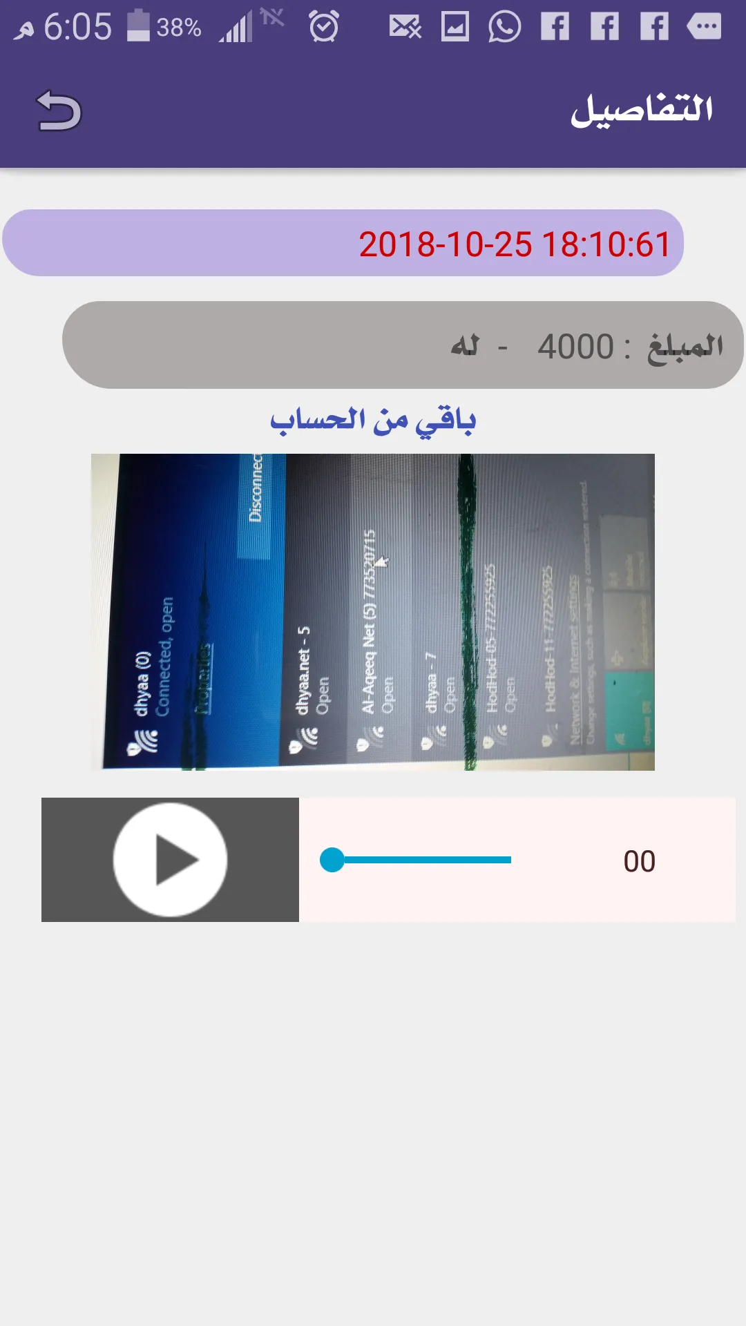 الدفتر المحاسبي + | Indus Appstore | Screenshot