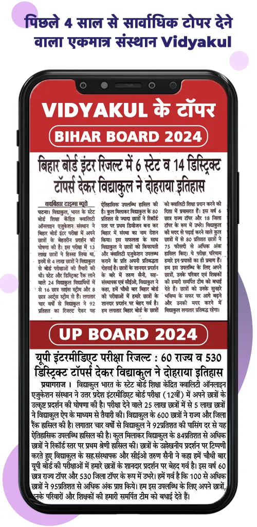 Vidyakul Learning App - 9-12th | Indus Appstore | Screenshot