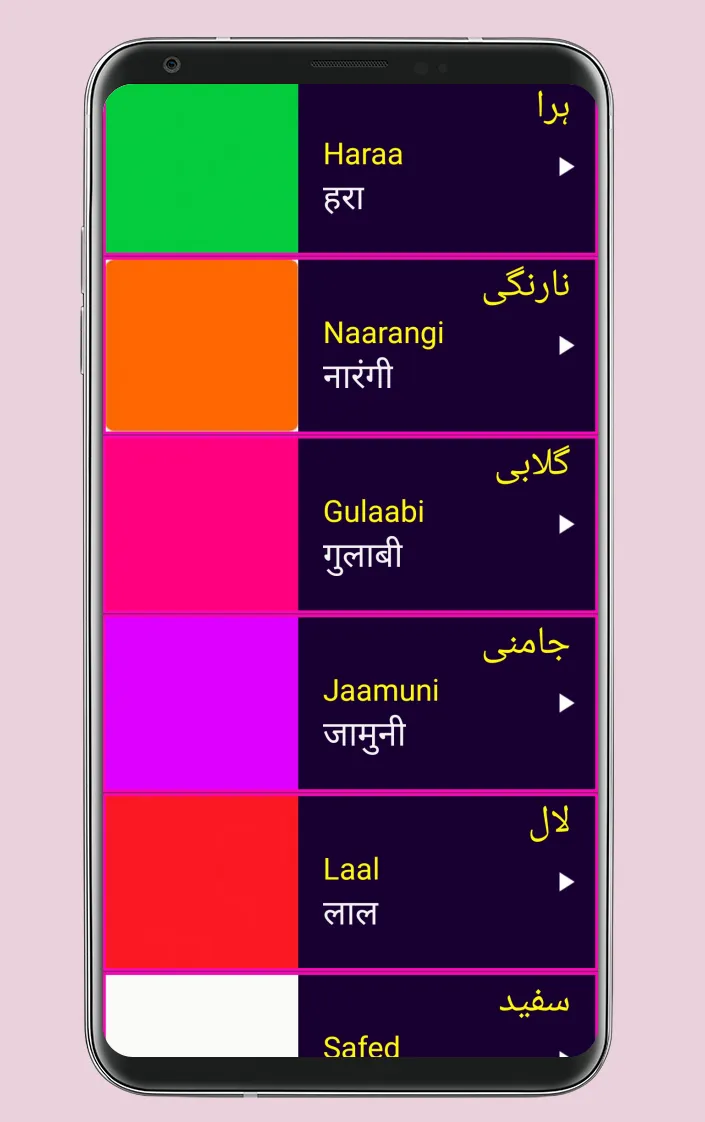 Learn Urdu From Hindi | Indus Appstore | Screenshot