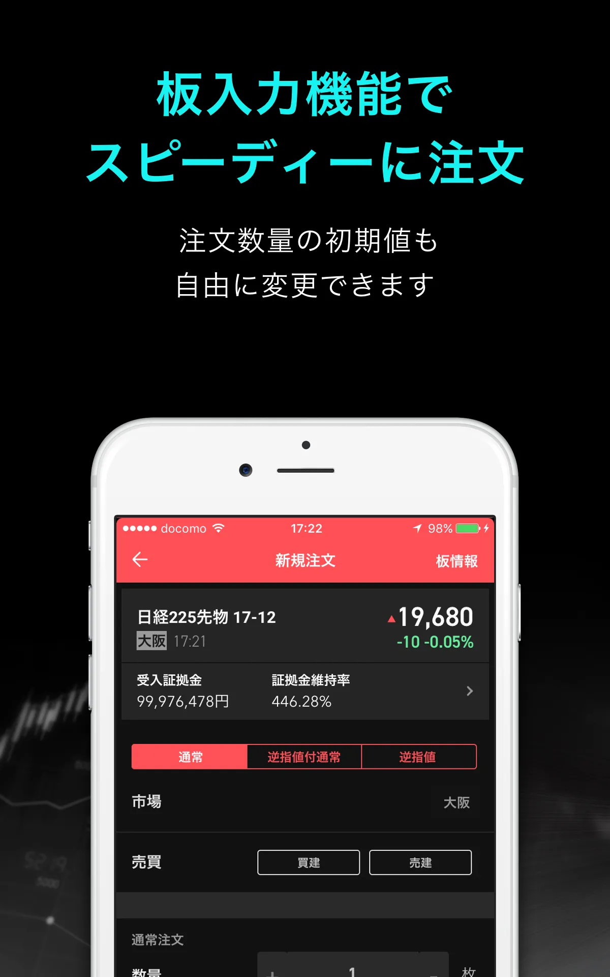 iSPEED Future&Option - trading | Indus Appstore | Screenshot