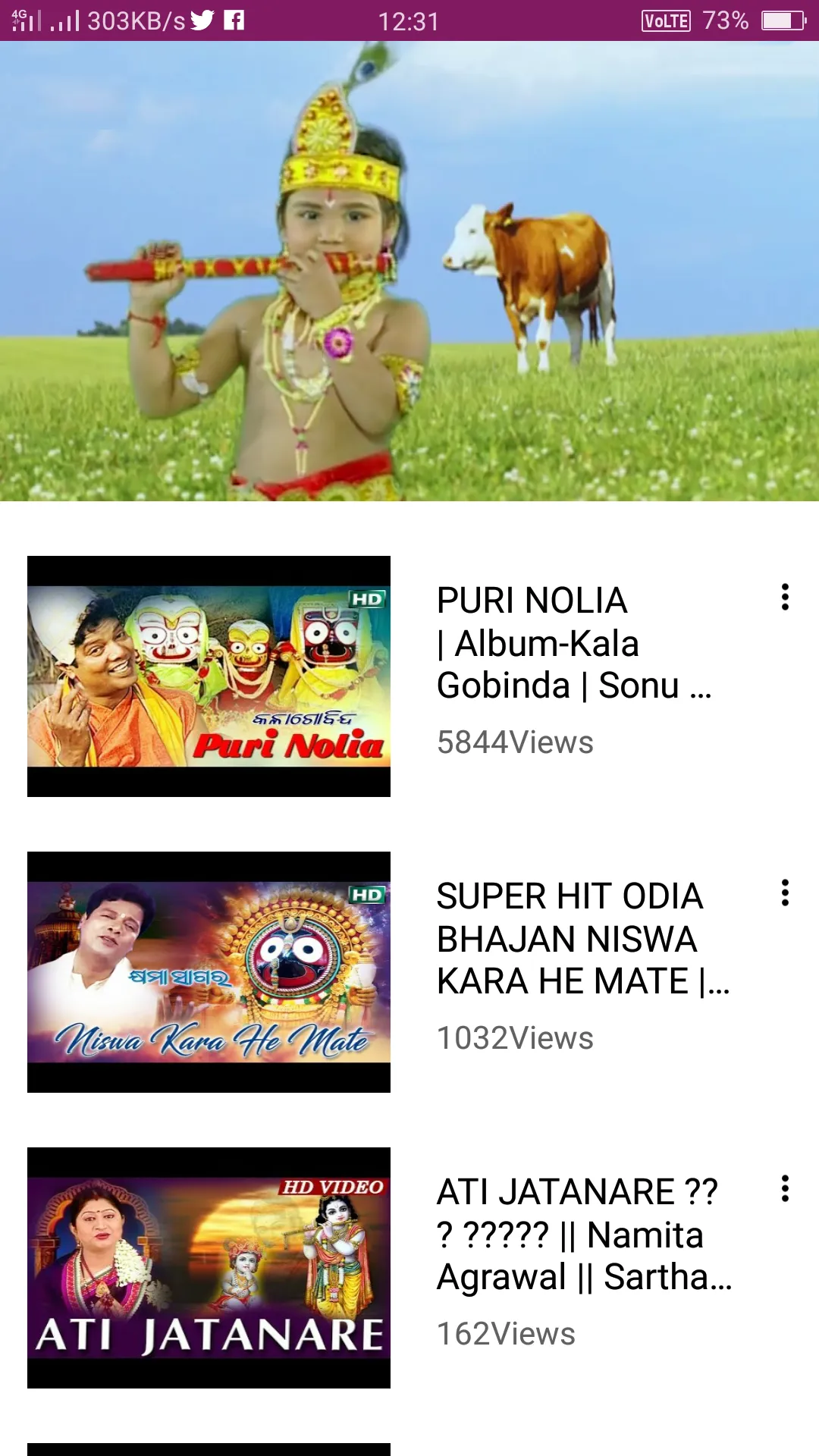 Odia Bhajan - Songs and Videos | Indus Appstore | Screenshot