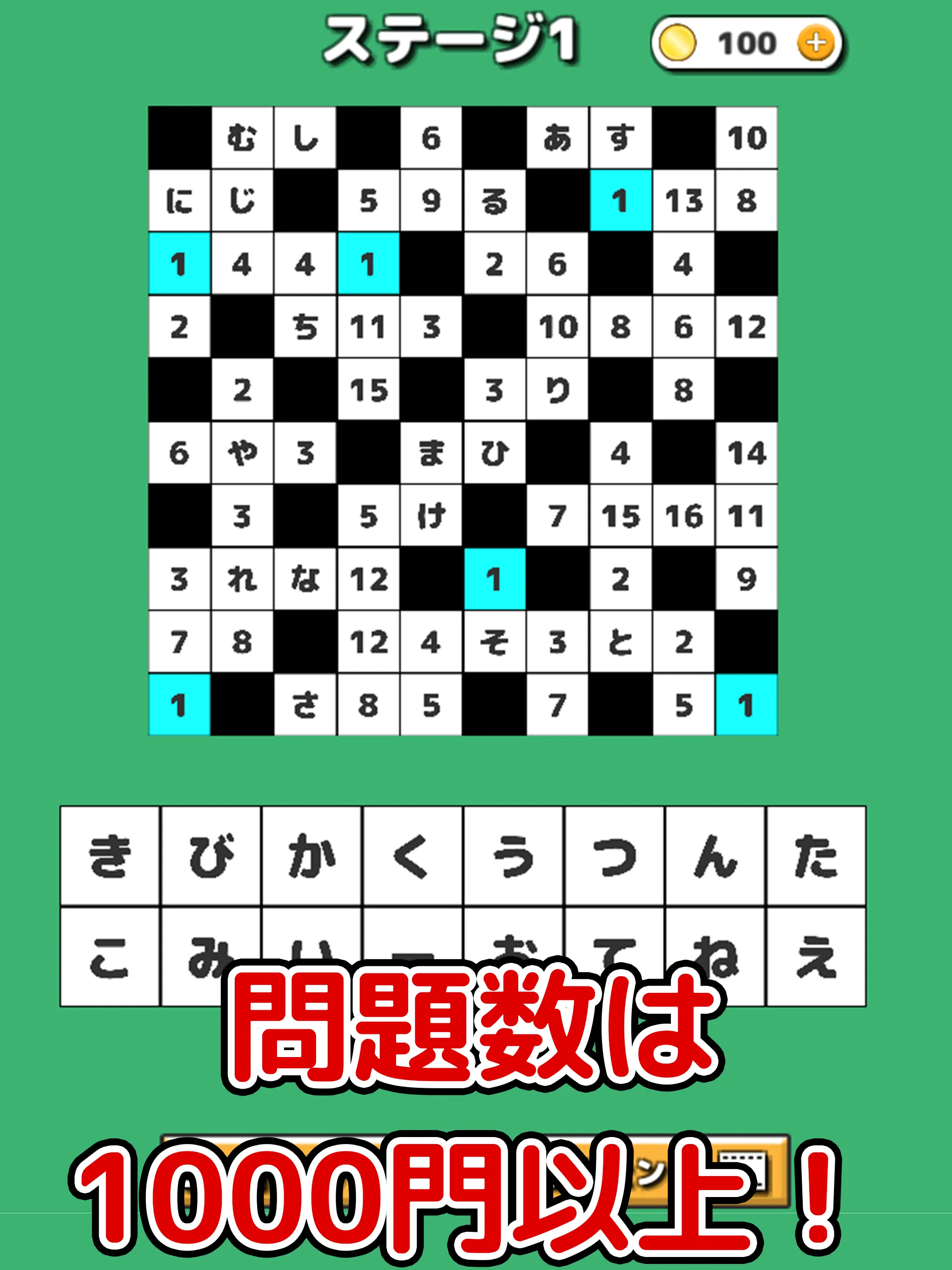 ナンクロ - 数字パズル | Indus Appstore | Screenshot