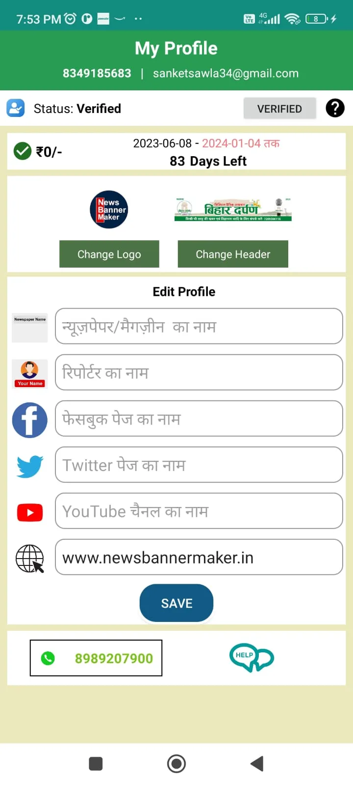 NBM App | Indus Appstore | Screenshot