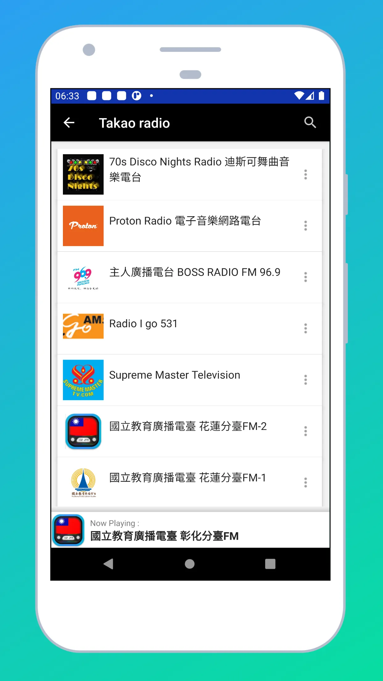 Radio Taiwan + Radio Taiwan FM | Indus Appstore | Screenshot