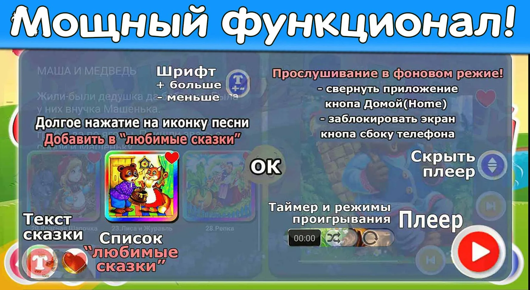 Сказки для детей и аудиосказки | Indus Appstore | Screenshot