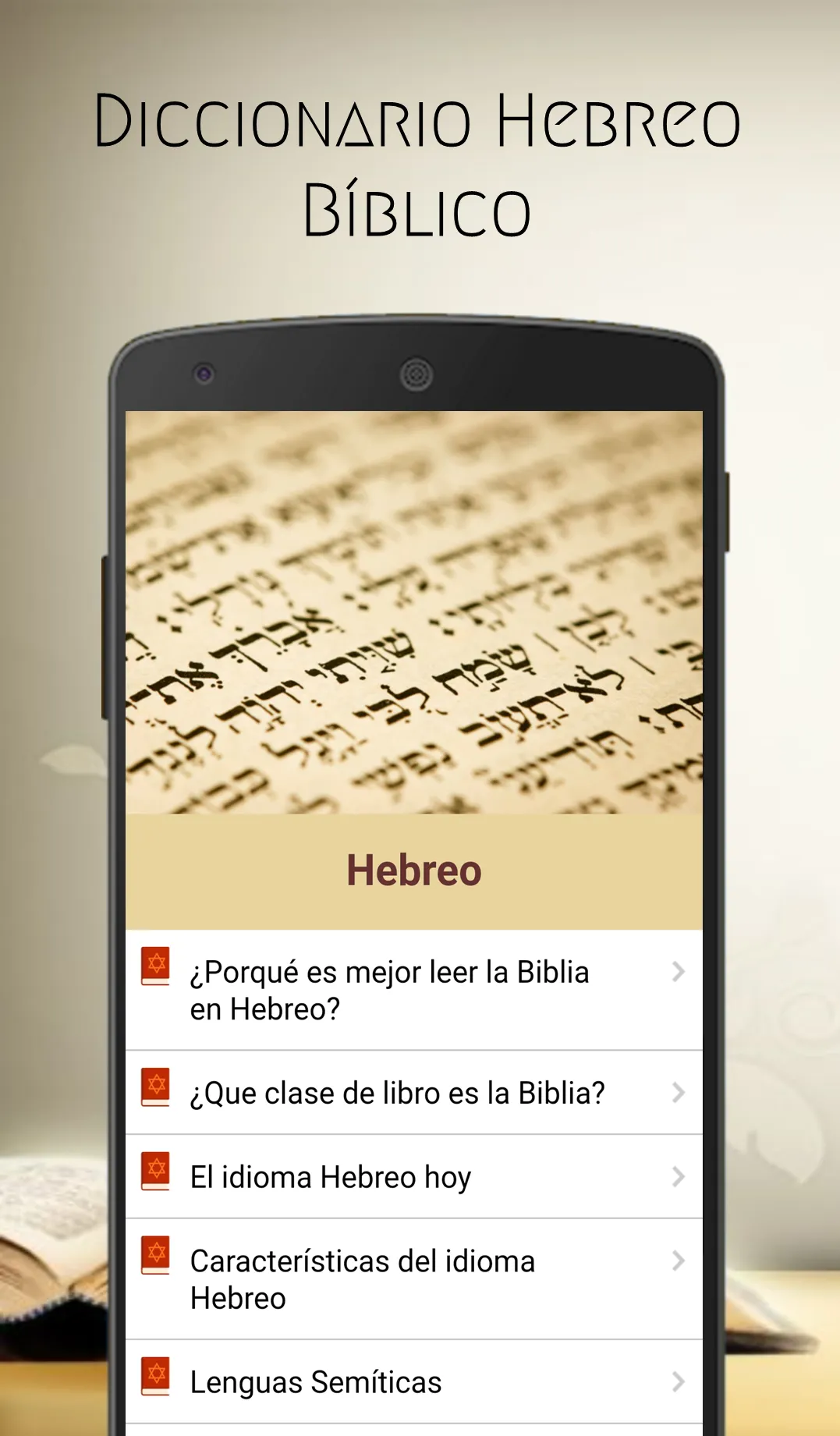 Hebrew Bible Dictionary | Indus Appstore | Screenshot