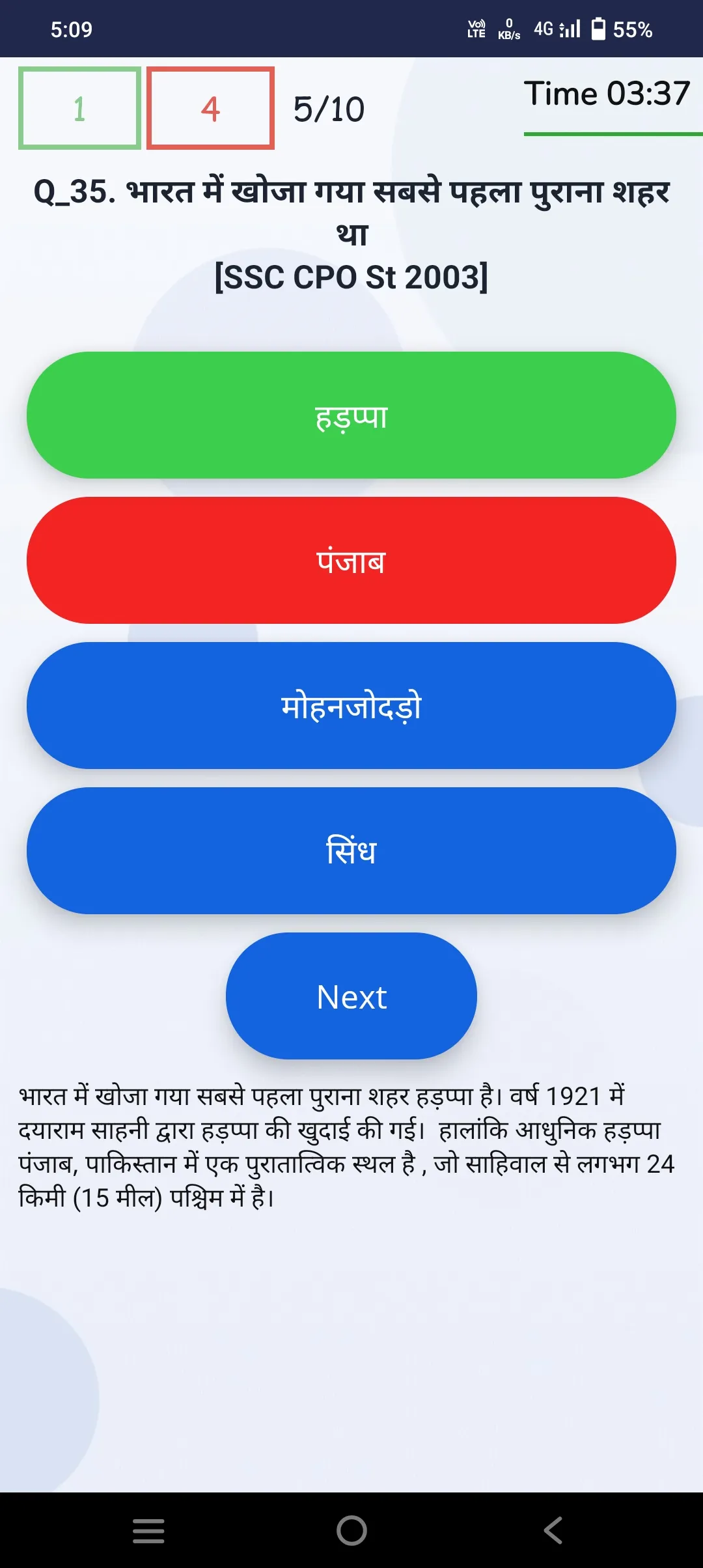 SSC GD, CGL,MTS ,CHSL BOOK APP | Indus Appstore | Screenshot