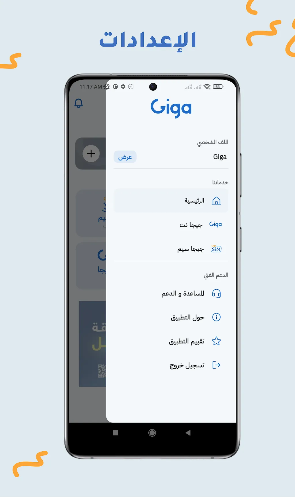 Giga | Indus Appstore | Screenshot