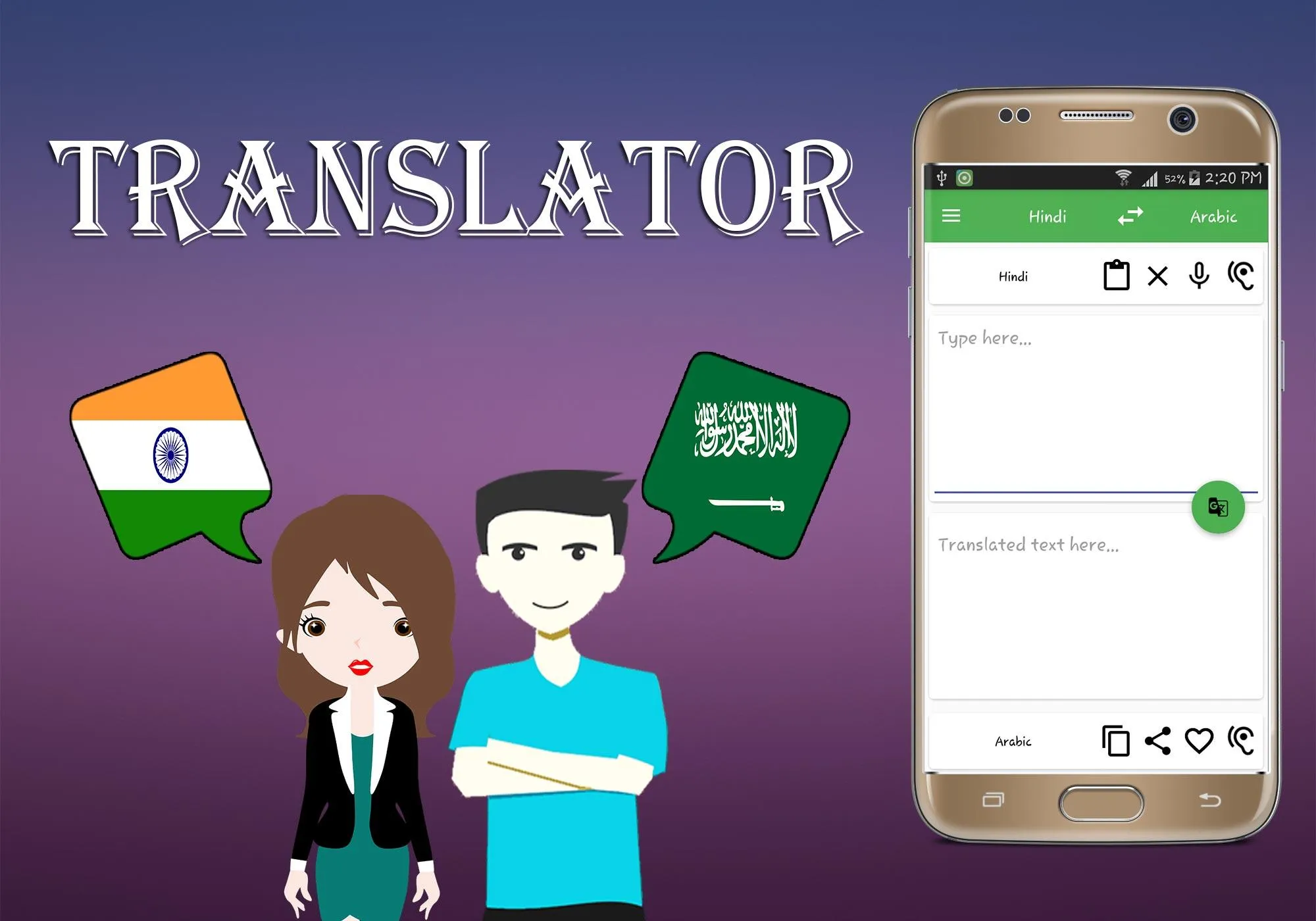 Hindi To Arabic Translator | Indus Appstore | Screenshot