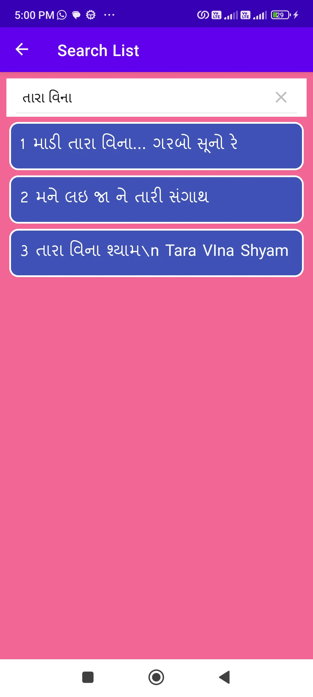 Navratri Garba Gujarati Lyrics | Indus Appstore | Screenshot